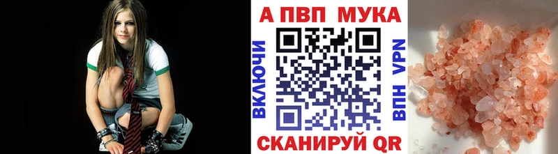 Альфа ПВП Crystall  наркошоп  MEGA tor  Бирск 