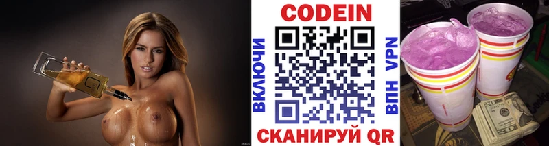 Кодеин напиток Lean (лин) Бирск