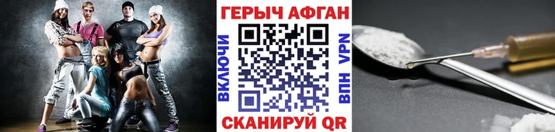 ГЕРОИН белый  Бирск 