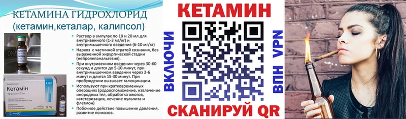Кетамин ketamine закладка Бирск