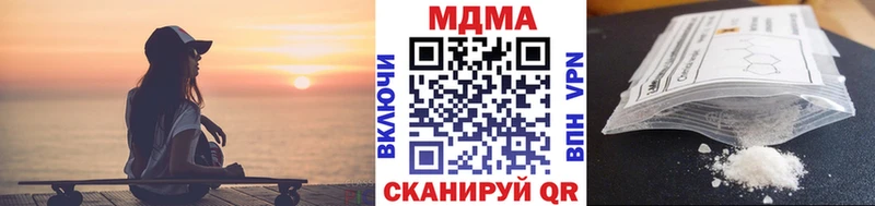 MDMA кристаллы где найти наркотики OMG ССЫЛКА Бирск