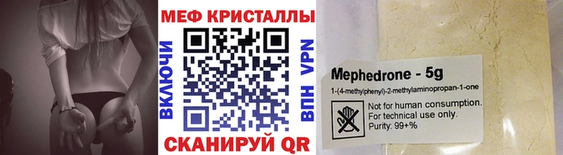 как найти   Бирск  МЕФ мука 