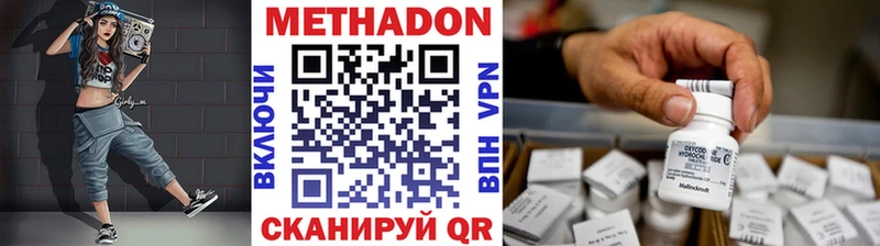 мега   Бирск  МЕТАДОН белоснежный 